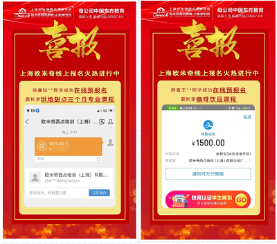 欧米奇烘培三个月专业课