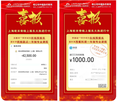 欧米奇烘培一年制课程