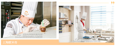 欧米奇西点烘培