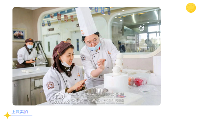 蛋糕烘培技能培训