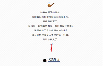 父亲节蛋糕制作