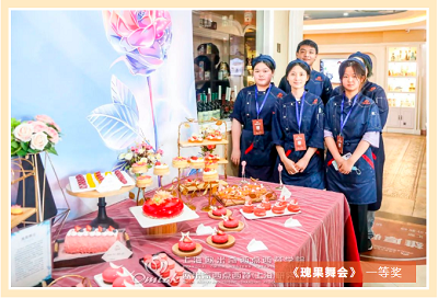 甜品创意大赛一等奖