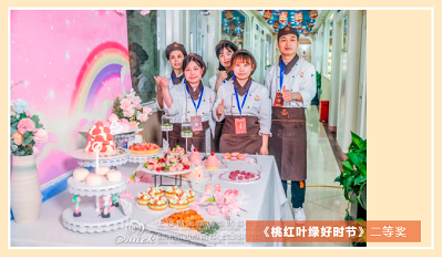 欧米奇甜点创意大赛