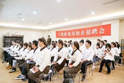 西点西餐长期培训