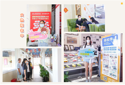 上海西点西餐培训学校