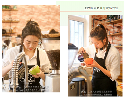 咖啡师培训班