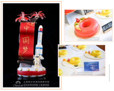 西点专业培训班