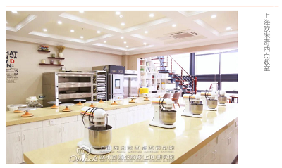 上海欧米奇教学环境