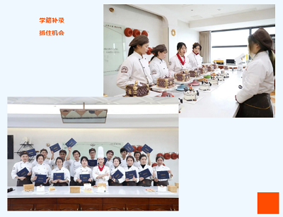 蛋糕面包培训学校