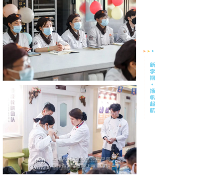 西点短期培训学校