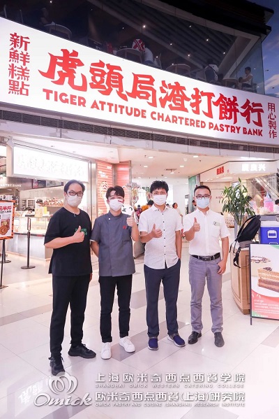 上海欧米奇优秀校企合作企业