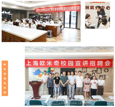 烘焙师培训学校