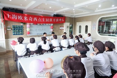 西点培训短期班