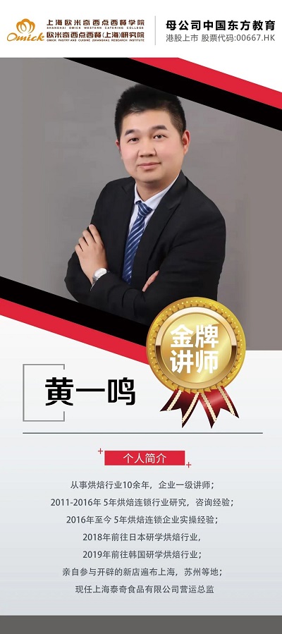 上海欧米奇创业营销课