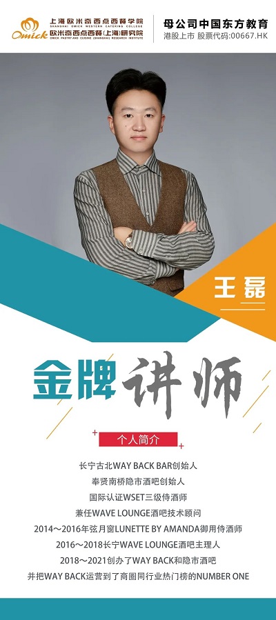 烘焙培训学校