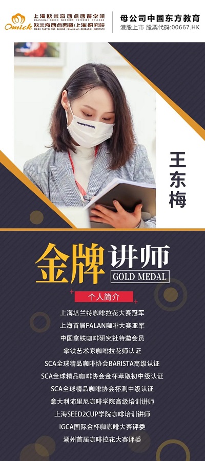 烘焙甜点培训学校