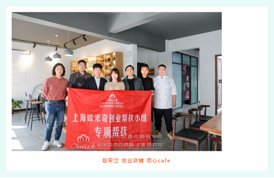 西式烘焙培训