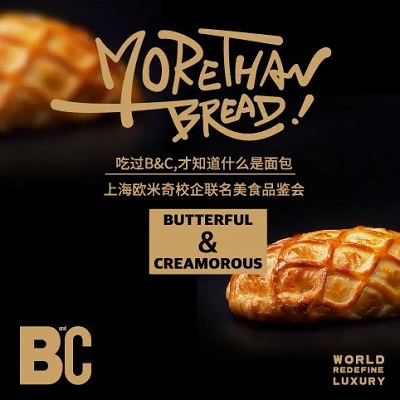 面包烘焙