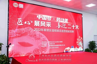 上海区技能竞赛