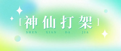 上海欧米奇
