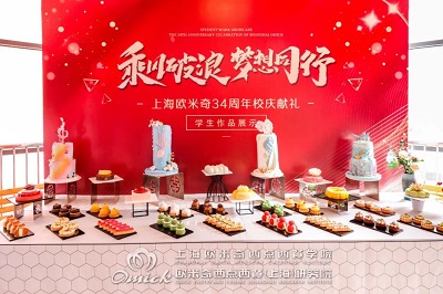 西点烘焙短期培训学校