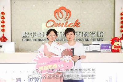 西点烘焙技术培训