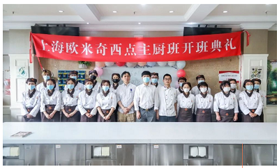 西点主厨培训班