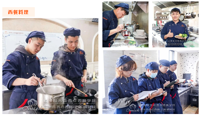 西餐料理短期培训班