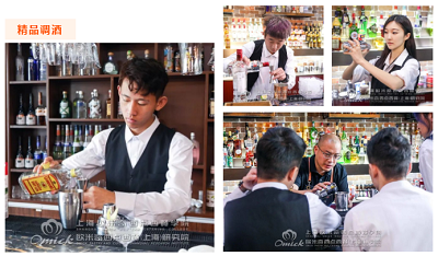 调酒师短期培训