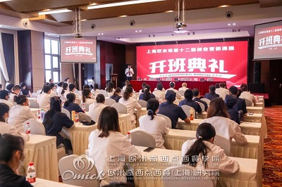上海欧米奇创业培训