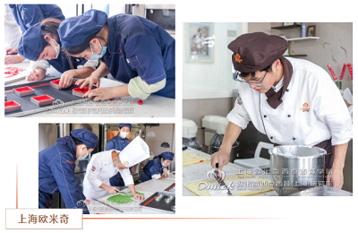 西点甜点培训班