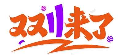 上海欧米奇双十一