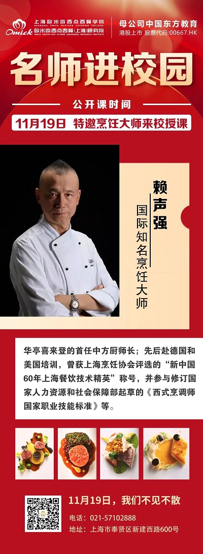 赖声强大师