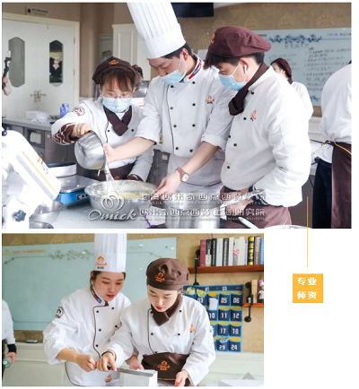 西点烘焙小班教学