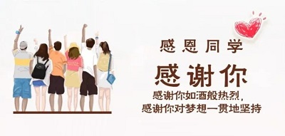 上海欧米奇感恩节