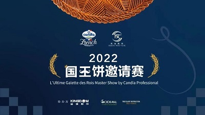 西点专业培训班