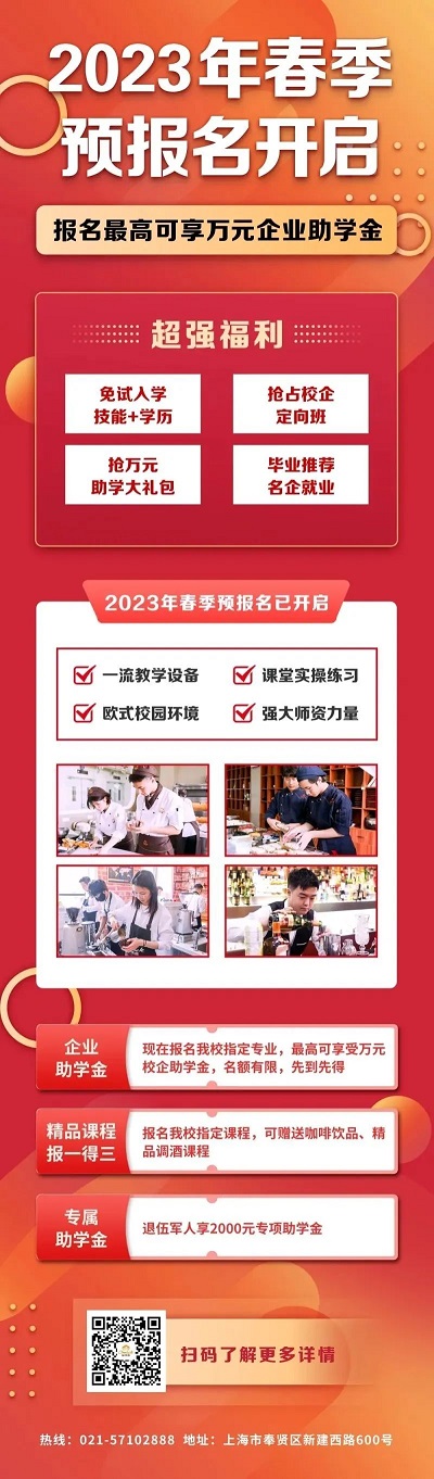 甜点烘焙培训